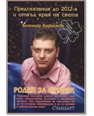 ����� �� ������ - ������� �������� - �����