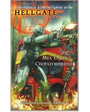 Hellgate:  -   - 