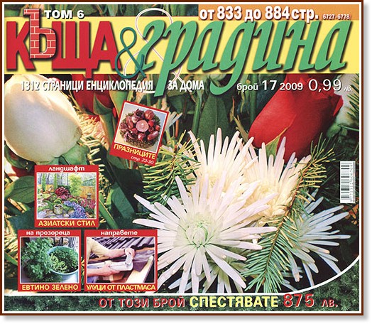 ���� � ������� - ��� 6 - ��������