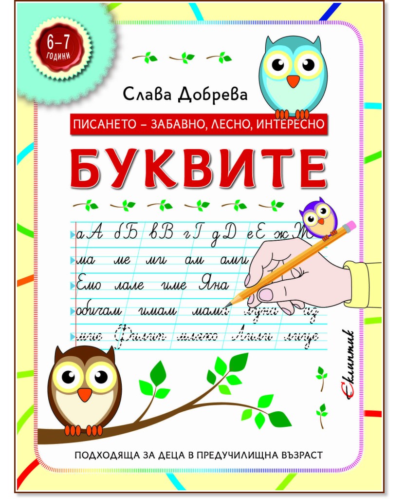 ������� - ����� ������� - ������ �����