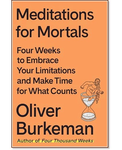 Meditations for Mortals (��������� �������) - ������ ������� - �����