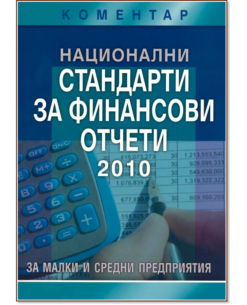 ���������� ��������� �� ��������� ������ �� ����� � ������ ����������� 2010 - �������� - ������ ��������, ����� �������, ������� �������, ������ ��������, ���� ������ - �����