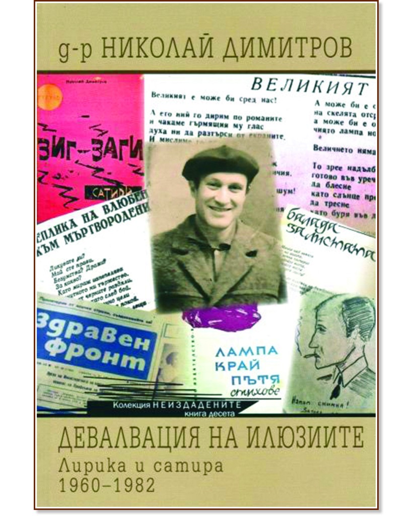   .    1960 - 1982 - -   - 