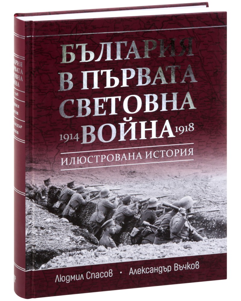      1914 - 1918 - . ...  , -   - 