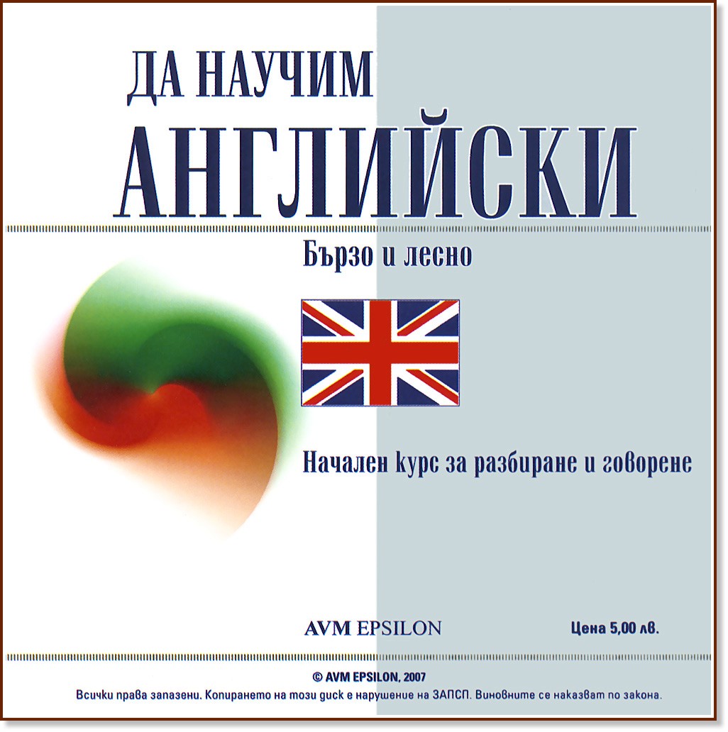 �� ������ ��������� - ����� � ����� : ������� ���� �� ��������� � �������� - CD - �����