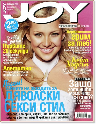 JOY -  2010 - 