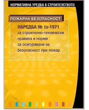   I - 1971  -          2020 - 