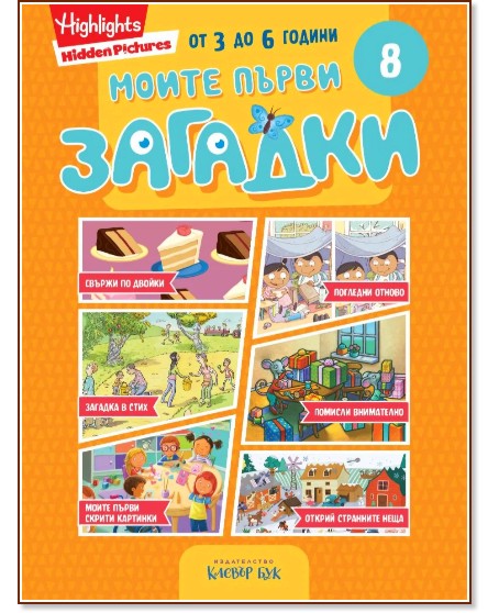    8 -  