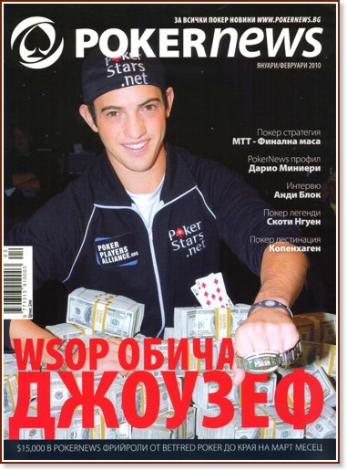 �������� "PokerNews" - ������/�������� 2010 - ��������