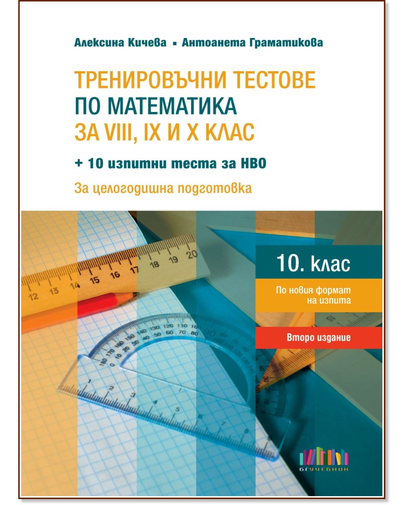      8., 9.  10.  -  ,   - 