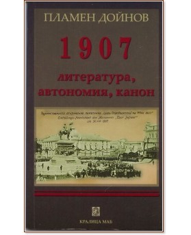 1907: , ,  -   - 