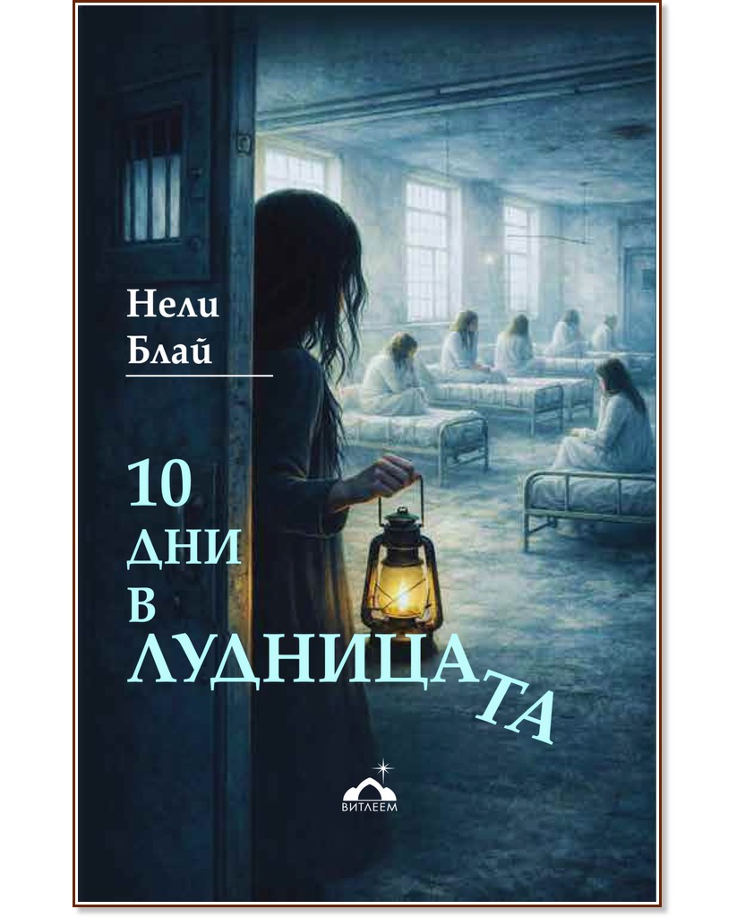 10 ��� � ��������� - ���� ���� - �����