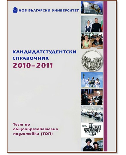 ������������������ ���������� 2010 - 2011 - ����������