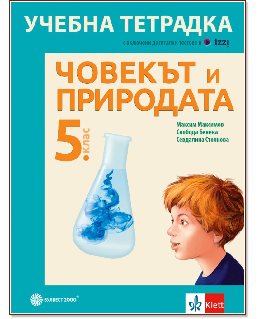        5.   -  ,  ,   -  