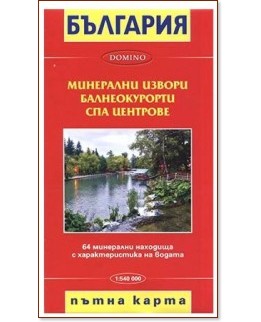 Пътна карта на минерални извори, балнеокурорти и спа центрове в България Пътна карта на минерални извори, балнеокурорти и спа центрове в България - М 1:540 000 - карта