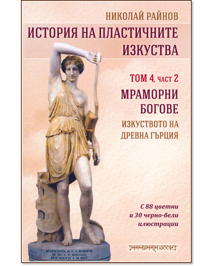 ������� �� ����������� �������� - ��� 4, ���� 2: �������� ������ - ������� ������ - �����