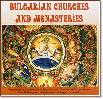 Bulgarian churches and monasteries - 