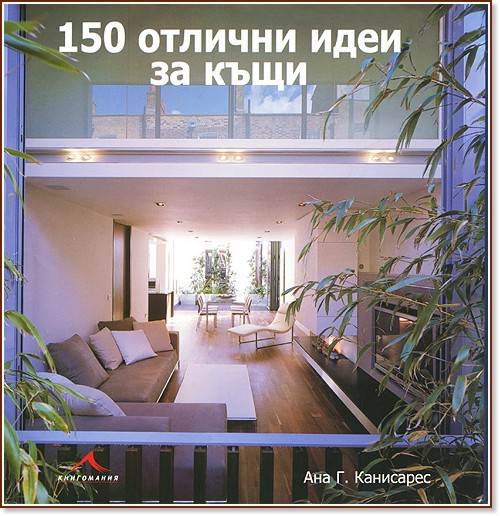 150 ������� ���� �� ���� - ��� �. ��������� - �����