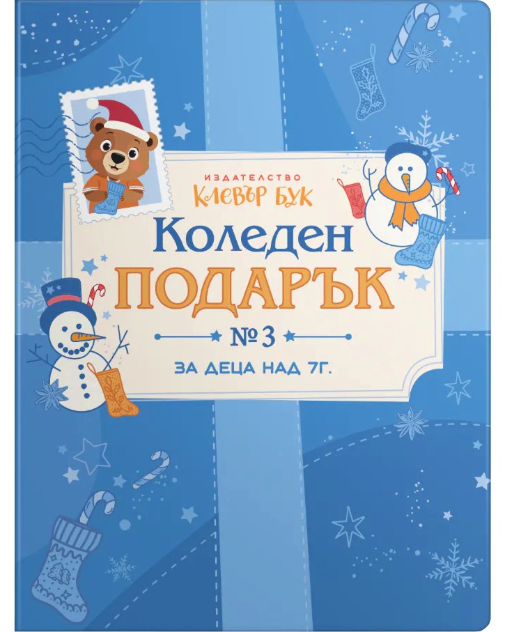 ������� ������� � 3 - �������� �� ���� ��� 7 ������ - �������