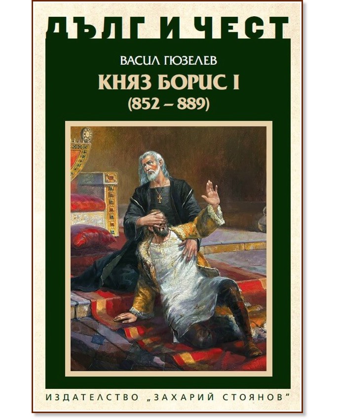 ���� � ����: ���� ����� I 852 - 889 - ����� ������� - �����