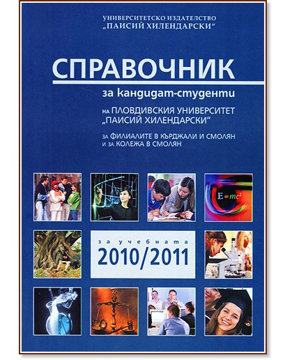   -    :  " " - 2010/2011 . - 