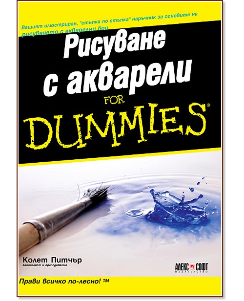    For Dummies -   - 