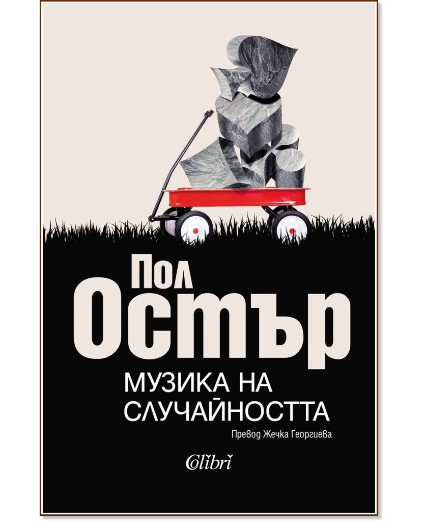 ������ �� ������������ - ��� ����� - �����