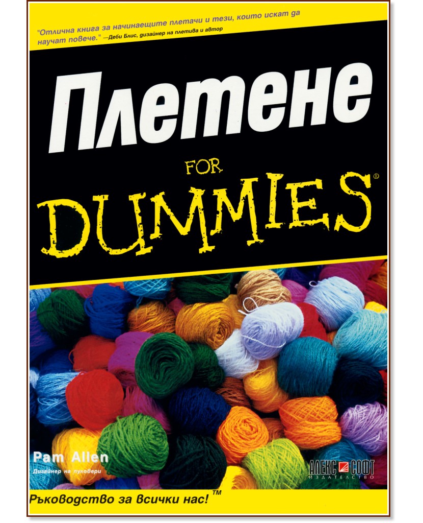  for Dummies -   - 