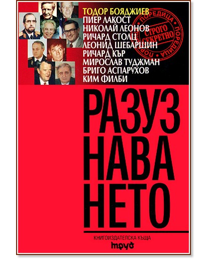 �������������  - ����� ��������, ����� ��������, ���� ������, ������� ������, ������ �����,  �. ��������, �. ���, �. �������, �. ����� - �����