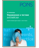 ���������� � ������� �� ���������: ��������� - ��������