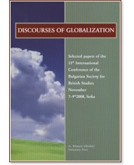 Discourses of Globalization - книга