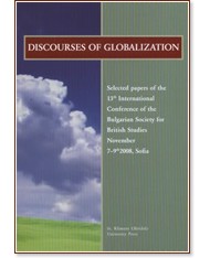 Discourses of Globalization - 