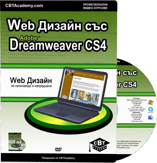 Web   Adobe Dreamweaver CS4:    - 