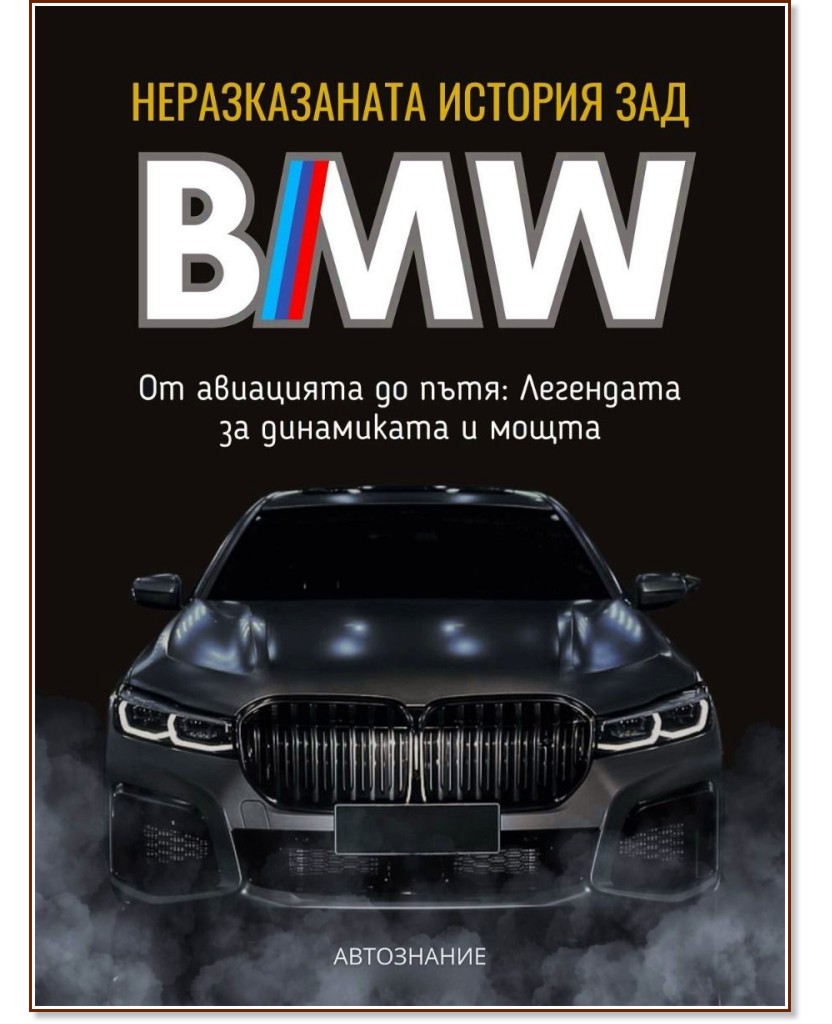    BMW -   - 