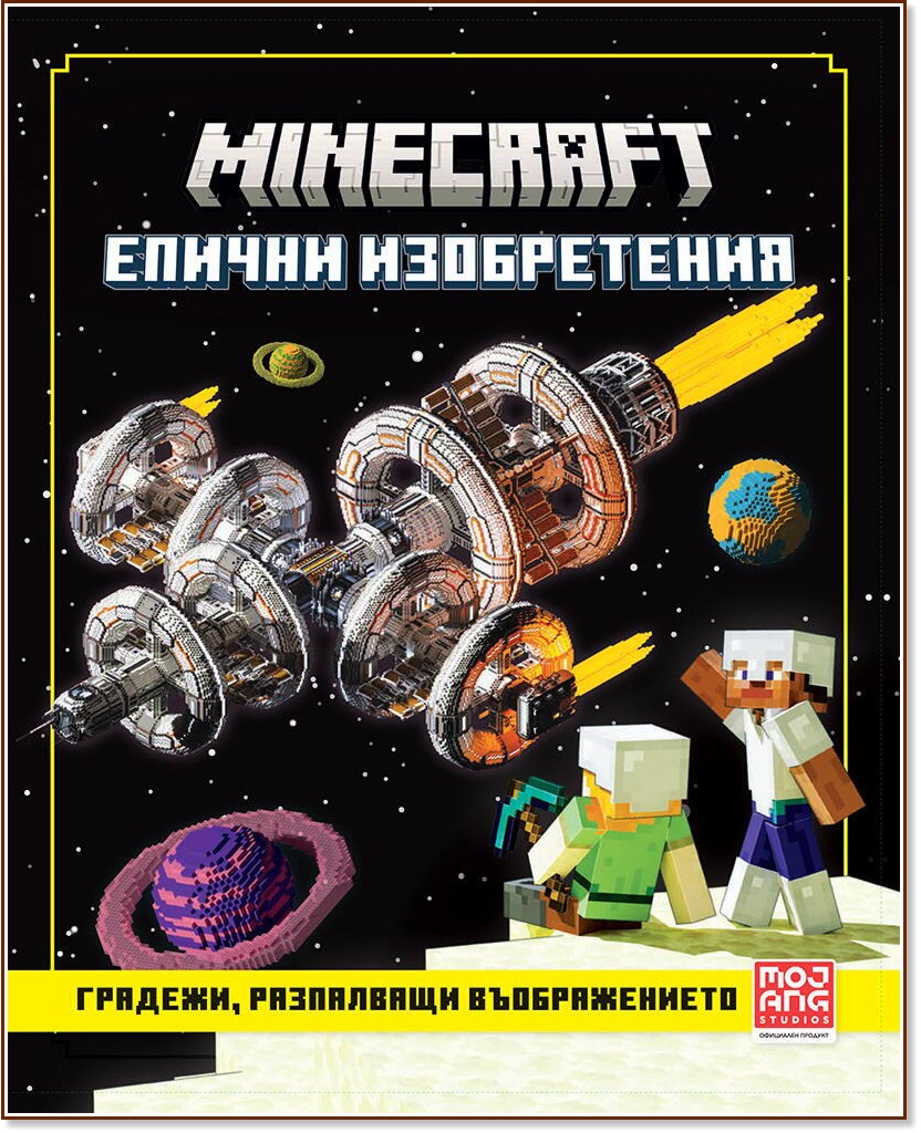 Minecraft:   - 