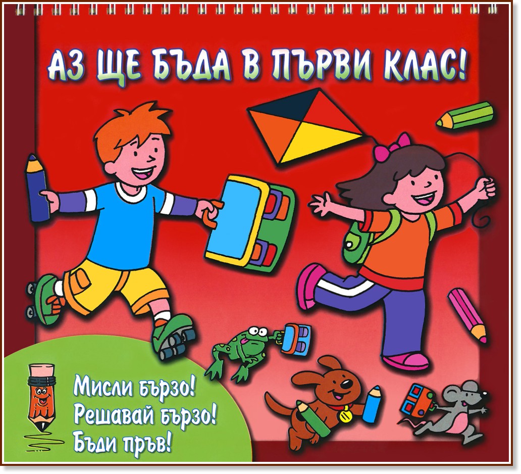 �� �� ���� � ����� ����! - ������� ������ - �����