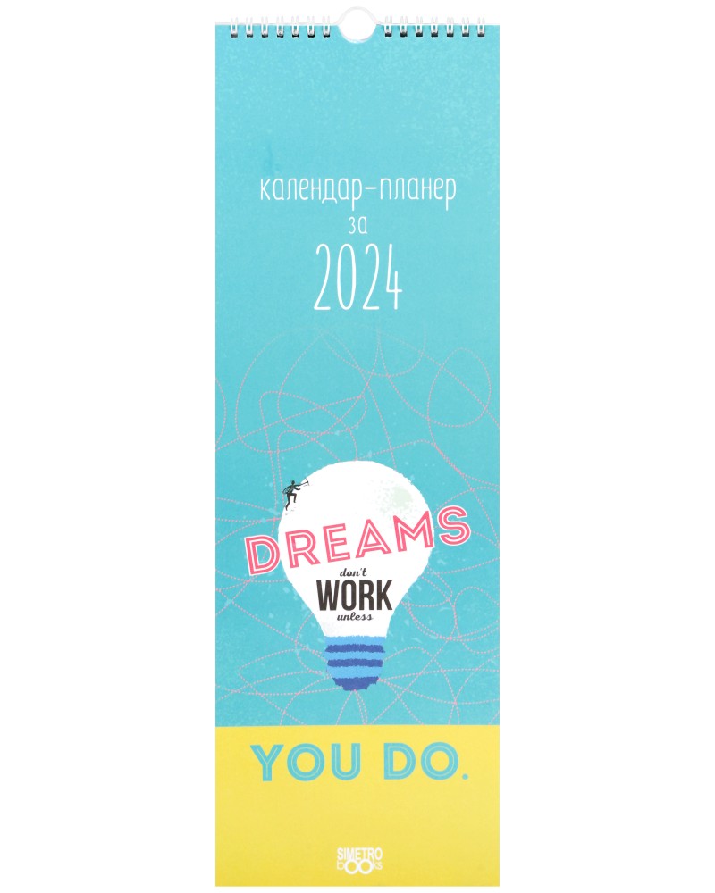 - 2024 - Dreams don't work unless you do - 