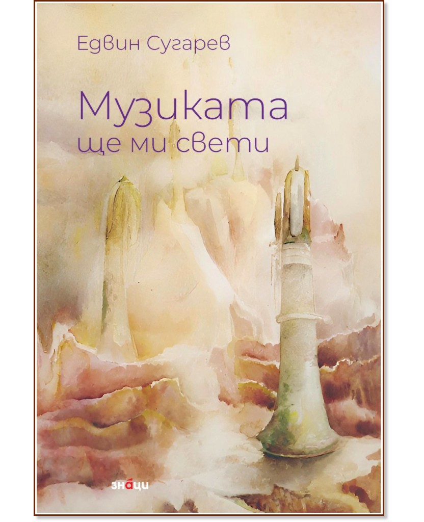 �������� �� �� �����. ������ - ����� ������� - �����