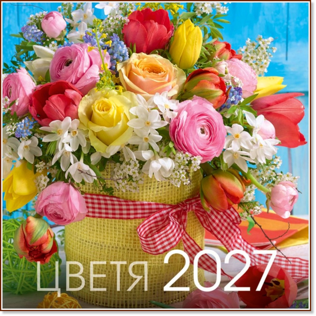 Стенен календар - Цветя 2027 Стенен календар - Цветя 2027 - календар