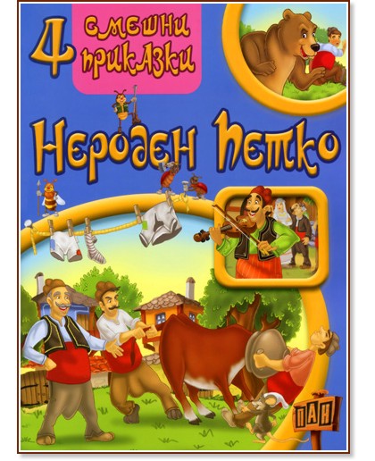 4  :   - 