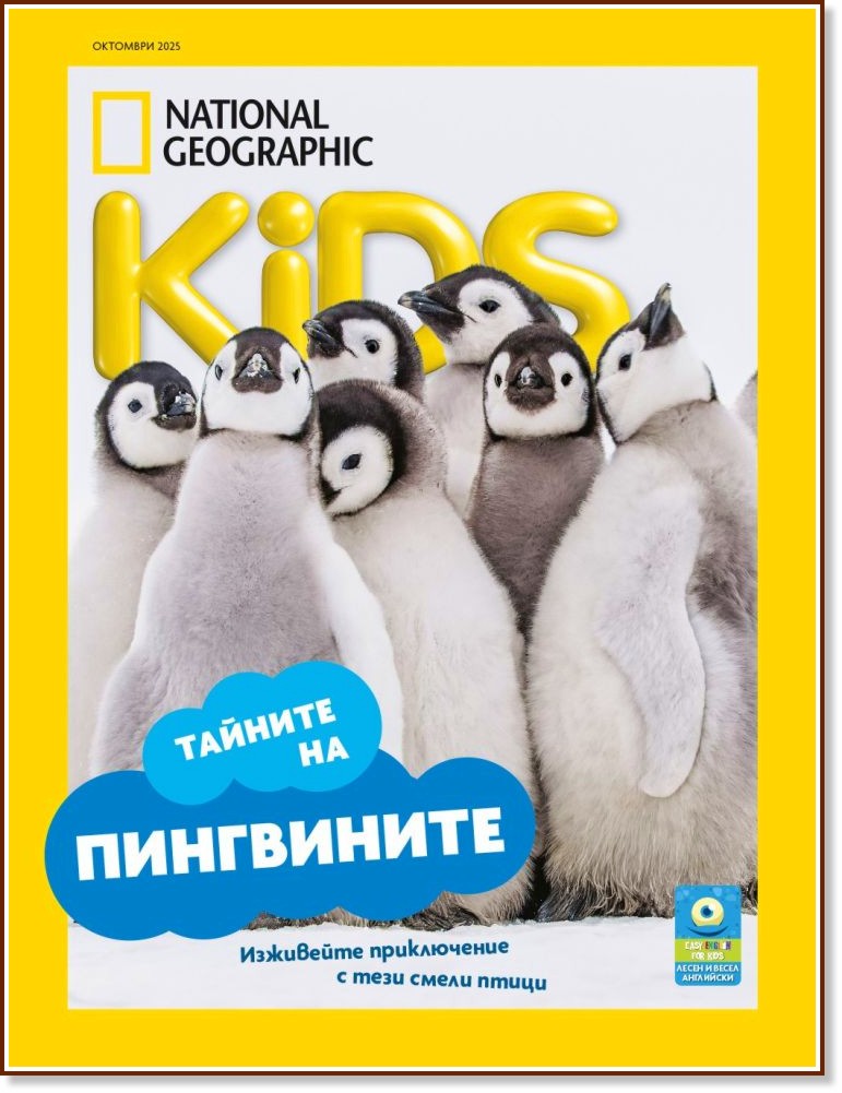 National Geographic Kids -  / 2025 - 