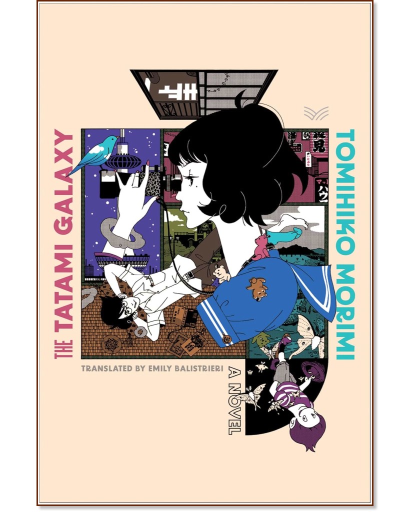 The Tatami Galaxy ( ) -   - 