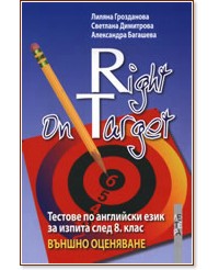 Right on Target + CD -  ,  ,   - 