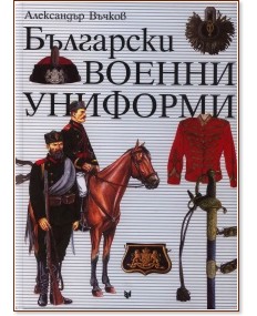    1879 - 1945 -   - 