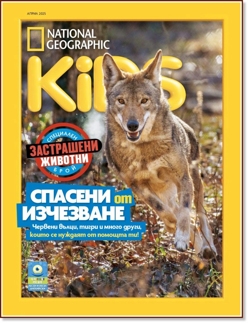 National Geographic Kids -  / 2025 - 