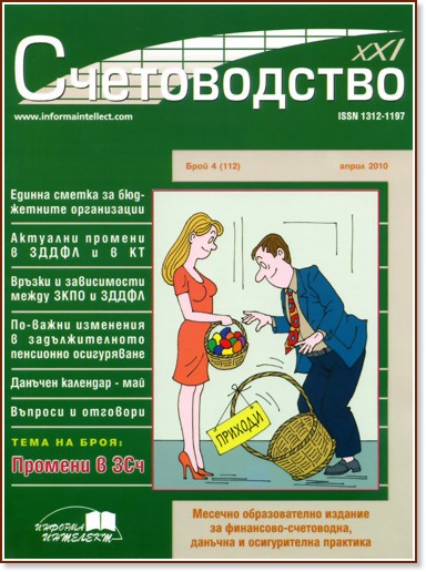 ������������ XXI - ����� 2010 - ��������