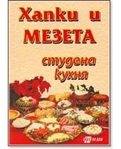 ����� � ������: ������� ����� - �����