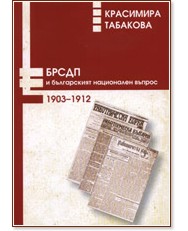      1903-1912 -   - 