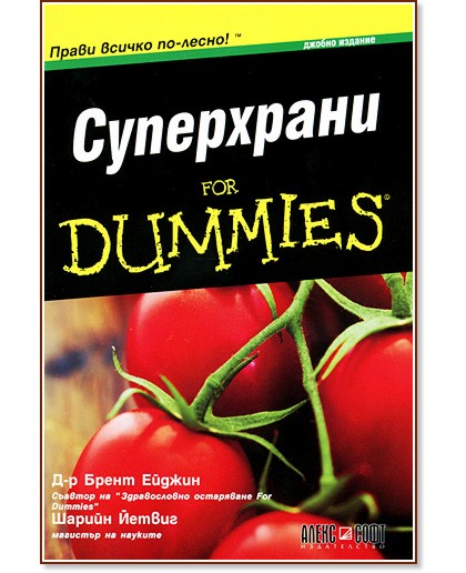  for Dummies -  ,   - 