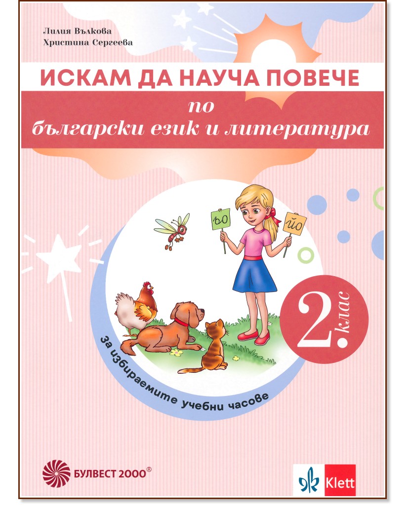    :         2.  -  ,   - 